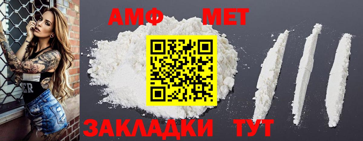 Кинель  АМФ Розовый  АМФ  Вход с VPN 