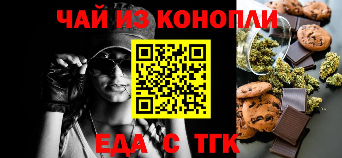 Кинель  Canna-Cookies марихуана  Вход с VPN 