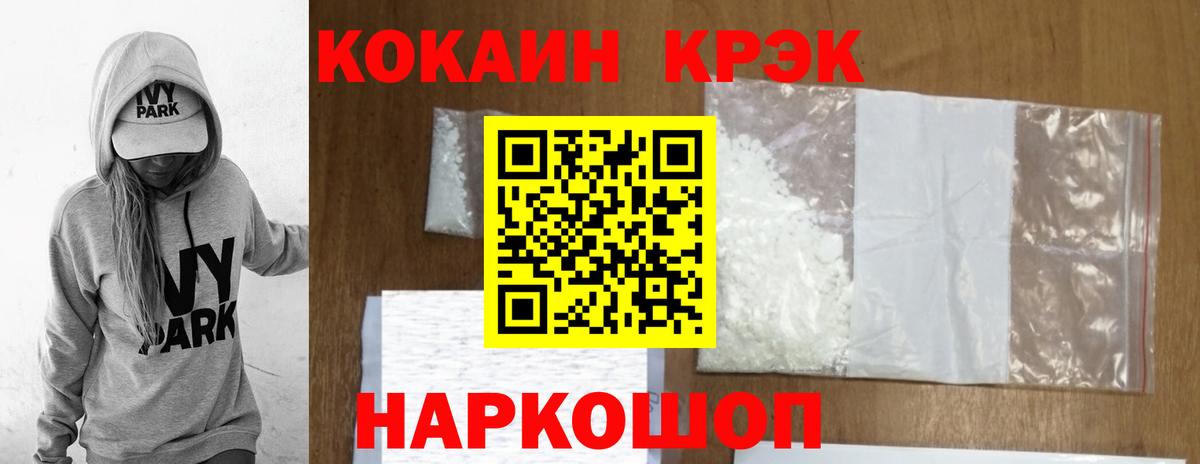 Кинель  КОКАИН 98%  Вход с VPN  Cocaine 99% 