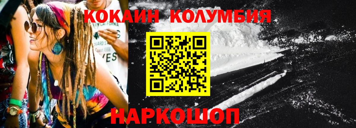 КОКАИН Кинель