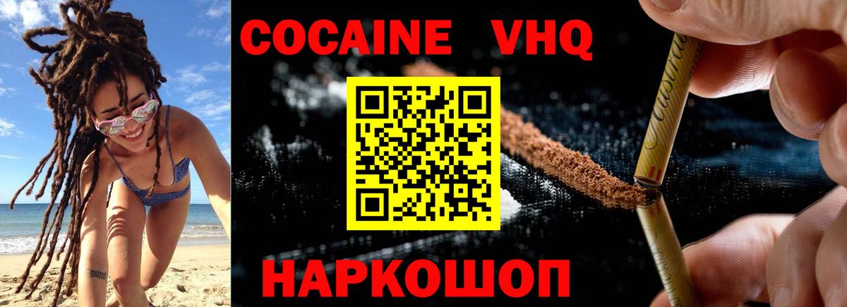 КОКАИН Эквадор Кинель