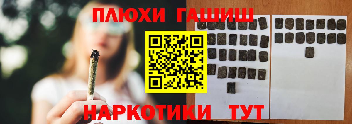 Гашиш Premium Кинель