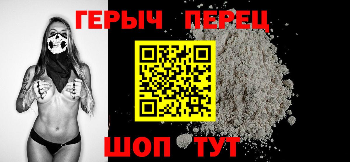 ГЕРОИН белый  Вход с VPN  Кинель 