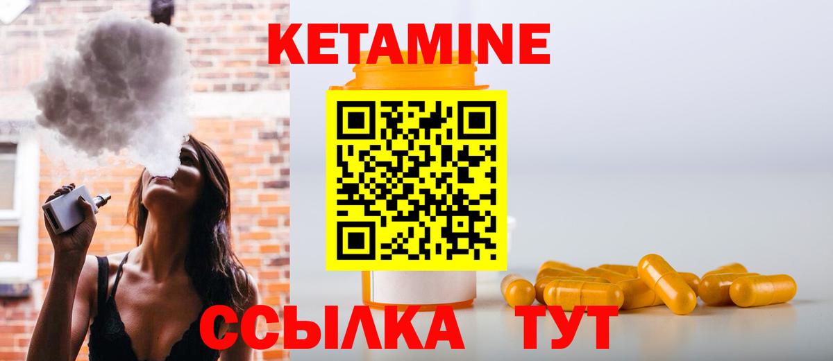 КЕТАМИН ketamine  КЕТАМИН ketamine  Вход с VPN  Кинель 
