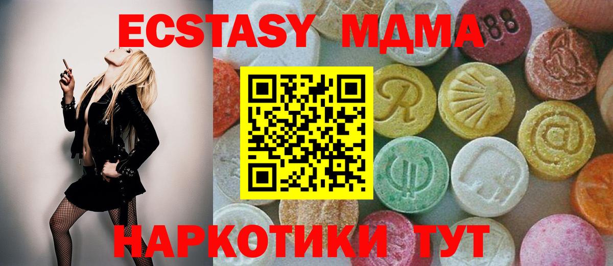 МДМА Molly Кинель