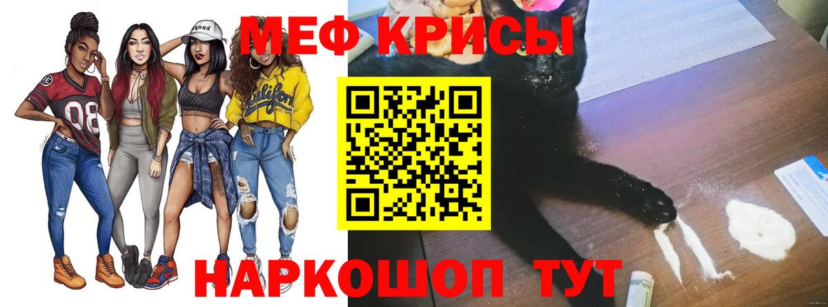 Кинель  МЕФ 4 MMC  Мефедрон  Вход с VPN 
