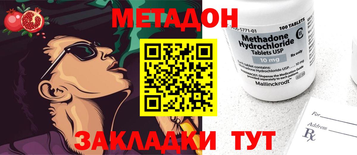 Кинель  МЕТАДОН кристалл  это Telegram  Вход с VPN 