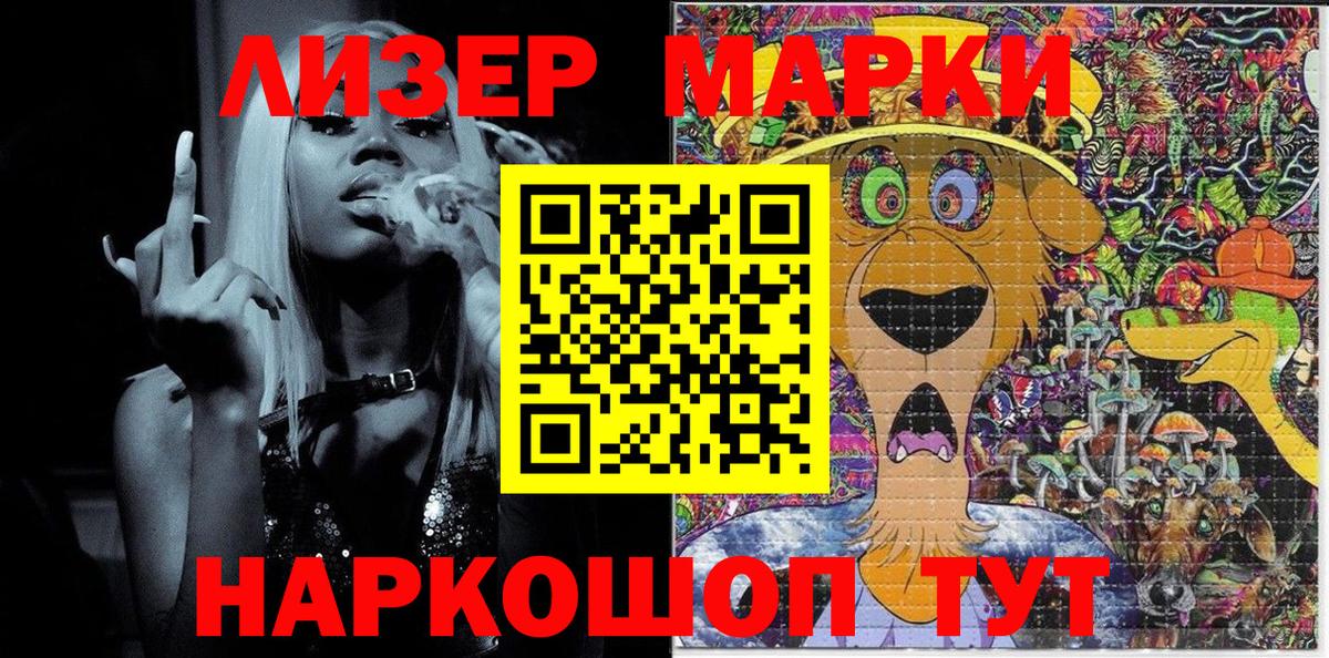 Кинель  Марки N-bome 1,8мг  Вход с VPN 